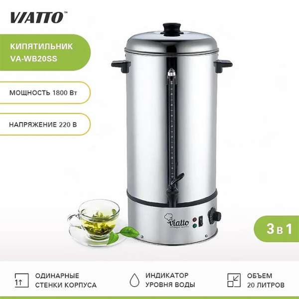 Кипятильник (термопот) Viatto MK-WB20SS